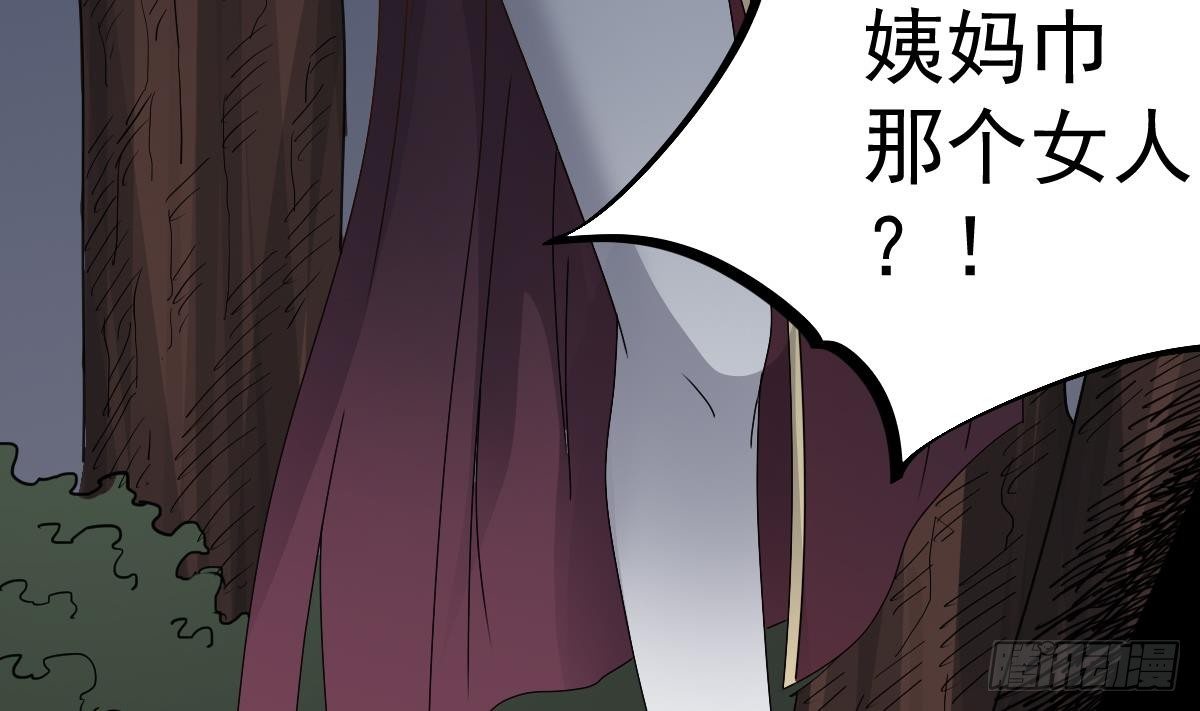 第17话 红衣师姐？！27