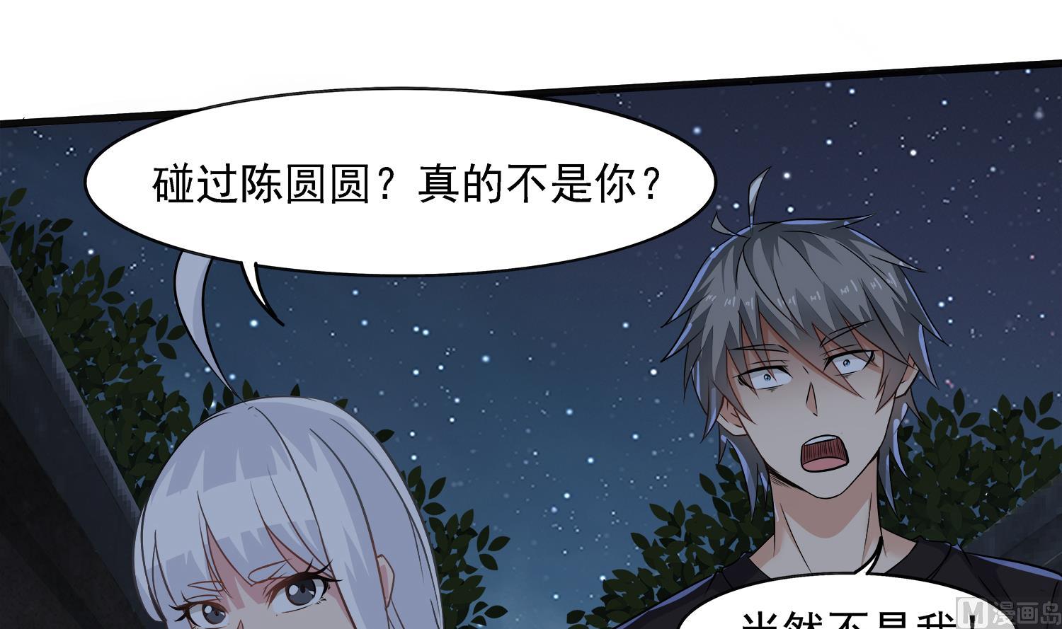 第101话 营救陈圆圆17
