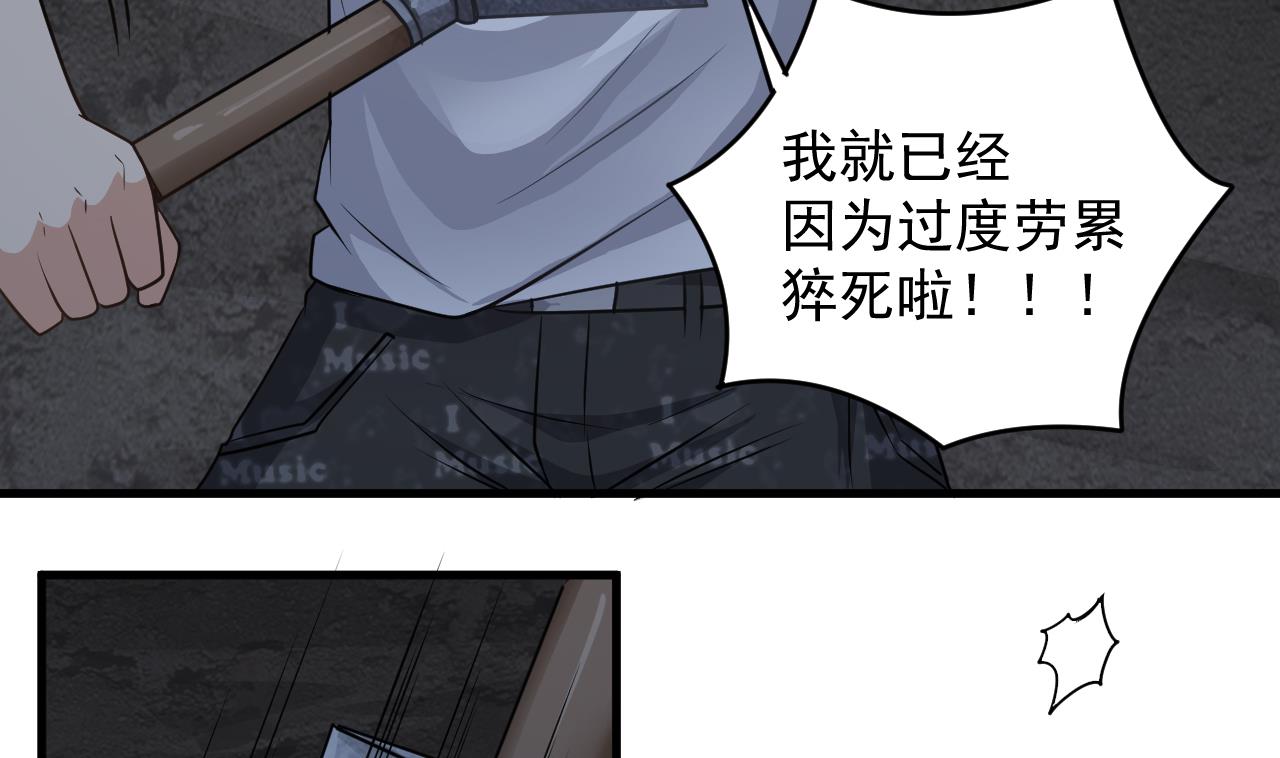 第135话 半夜挖尸34