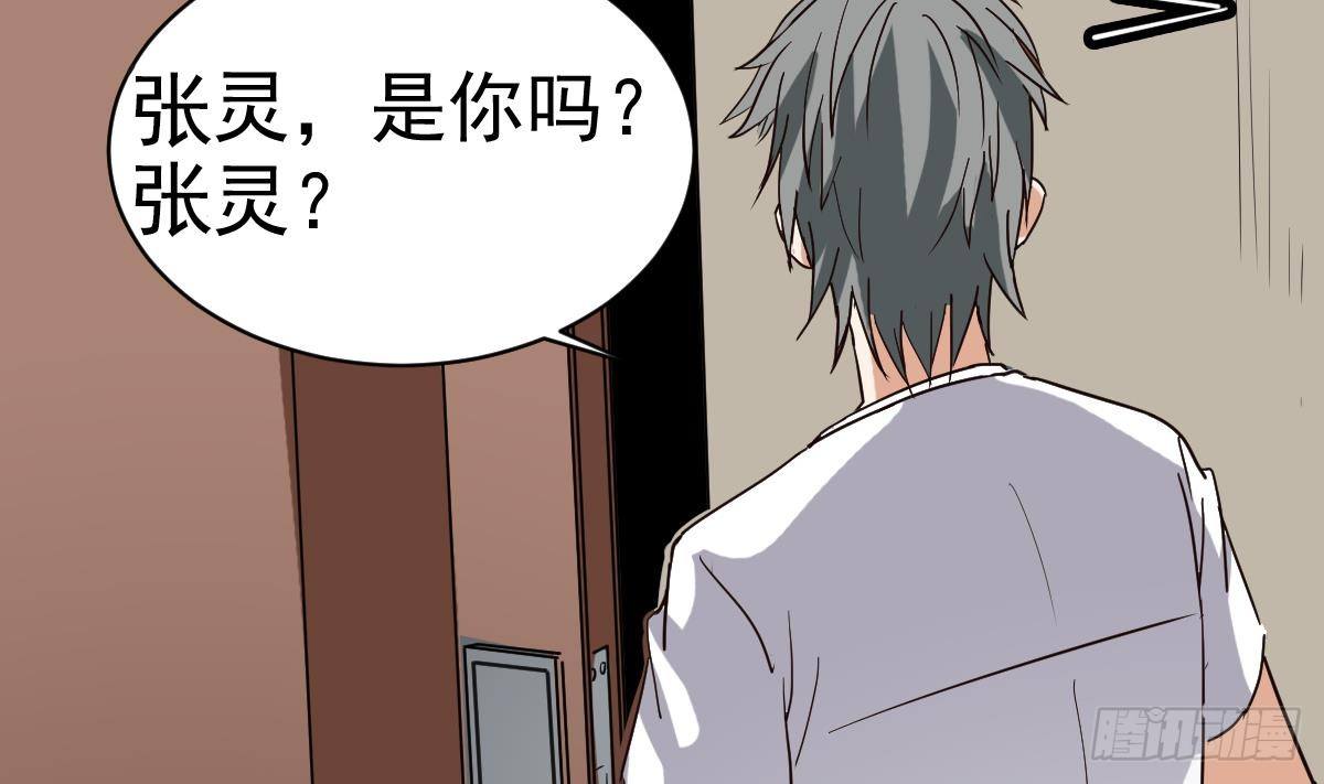 第7话 大师你看见了什么？66
