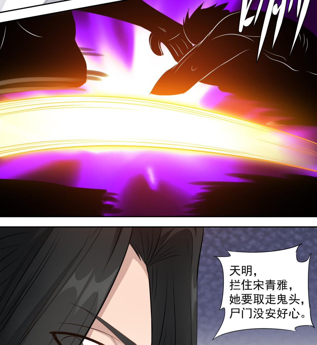 第65话 尸门没安好心10