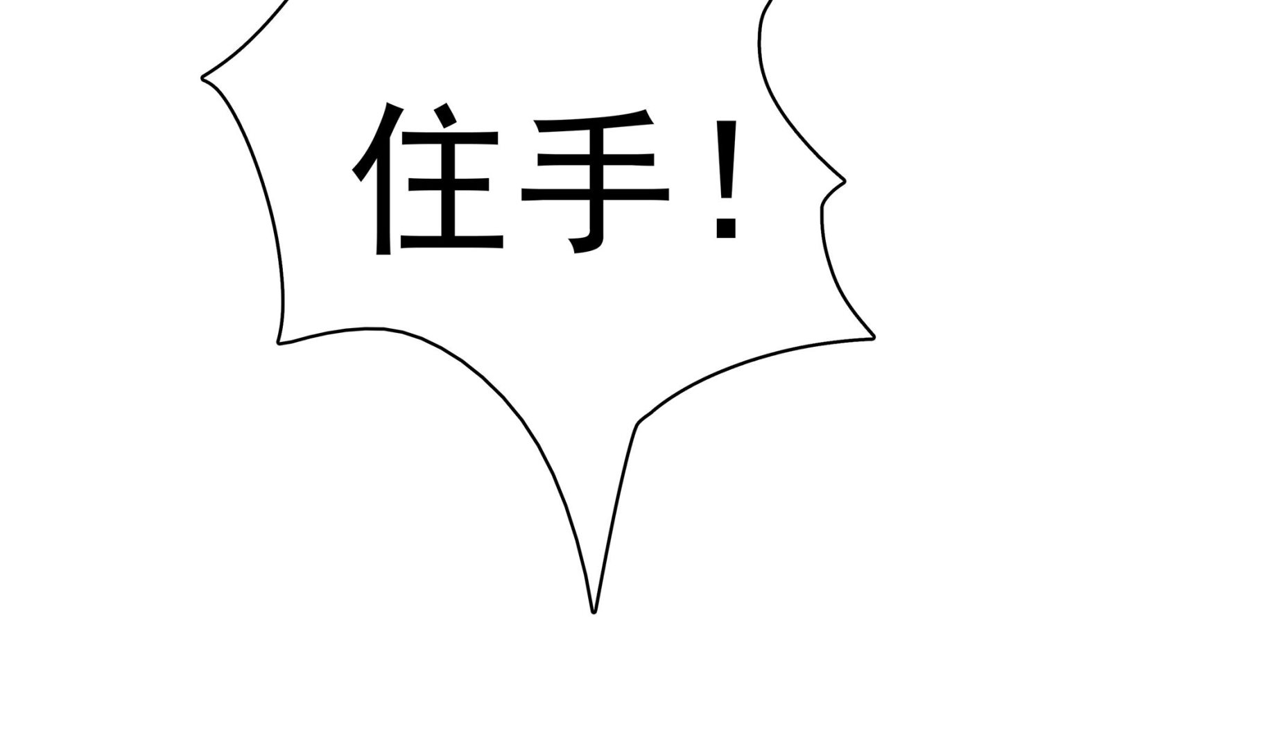 第87话 你们半夜约会呢？18