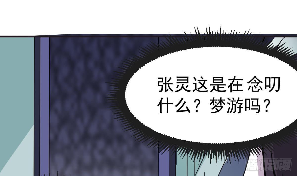 第2话 表妹8岁就来大姨妈？！37