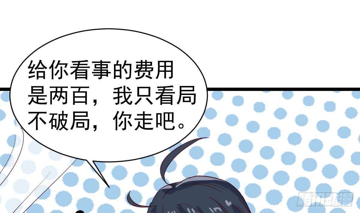 第7话 大师你看见了什么？30