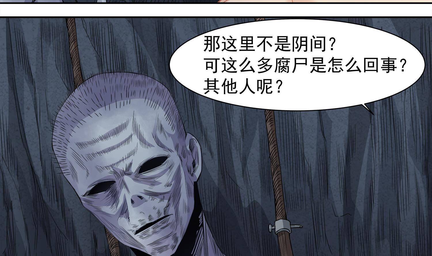 第68话 消逝的陈圆圆19