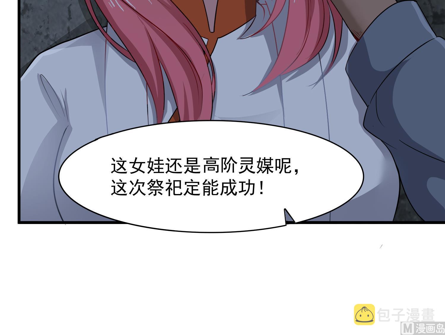 第104话 我们都出不去了44
