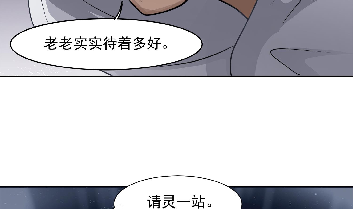 第101话 营救陈圆圆55