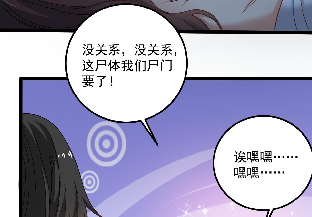 第134话 小伙子这是犯法的13