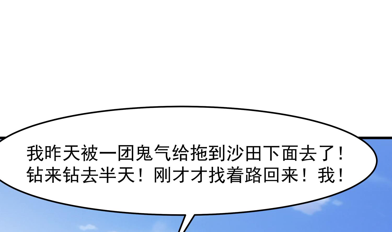 第91话 陈圆圆的男朋友54