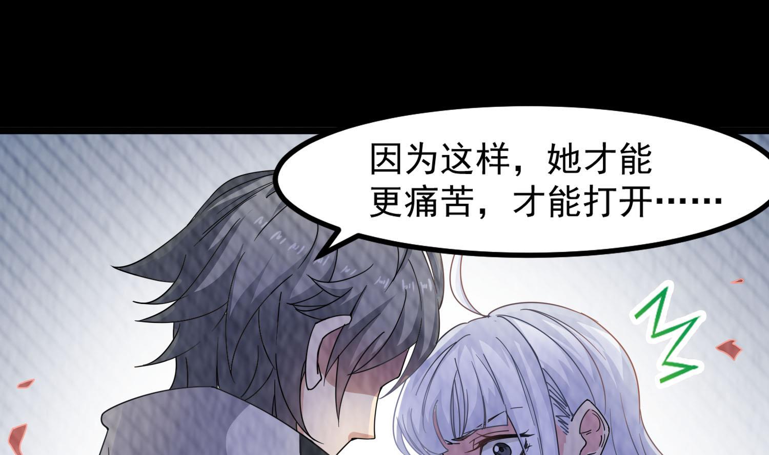 第80话 虐杀孙香寒39