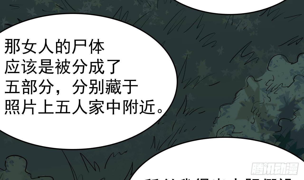 第33话 找到这个女人53