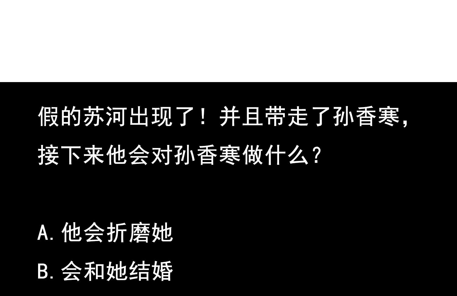 第111话 “苏河”现身54