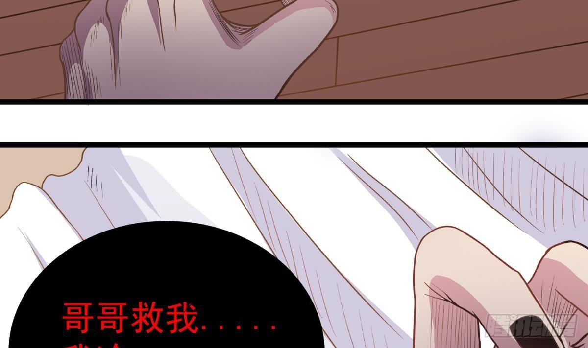 第21话 床底下的表妹16