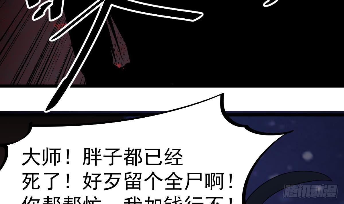 第16话 给你看点刺激的58