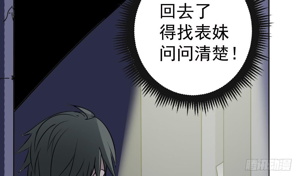 第3话 表妹的神秘交易62