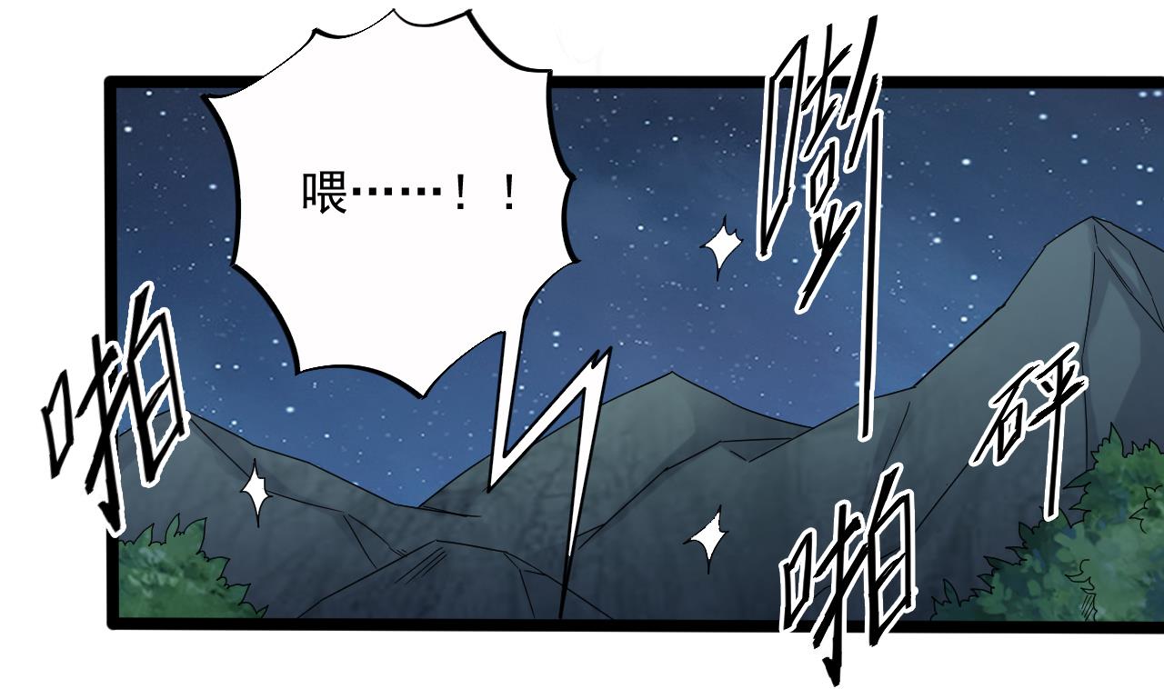 第137话 陈天明出来了！33
