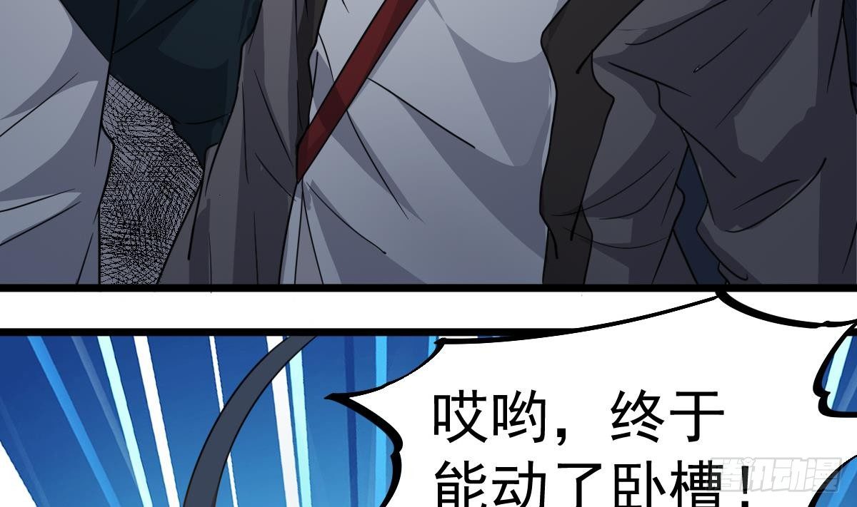 第17话 红衣师姐？！58