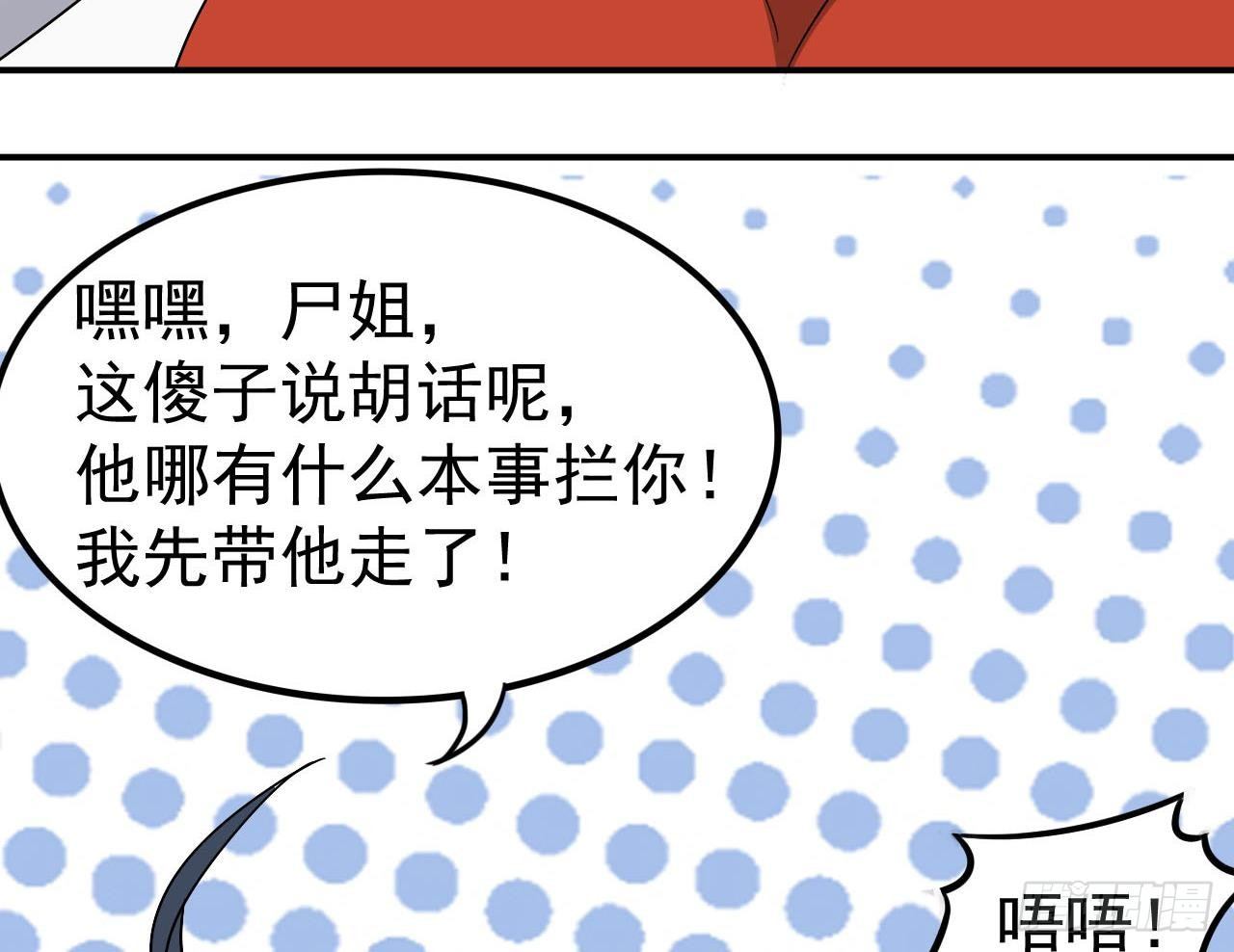 第33话 找到这个女人21