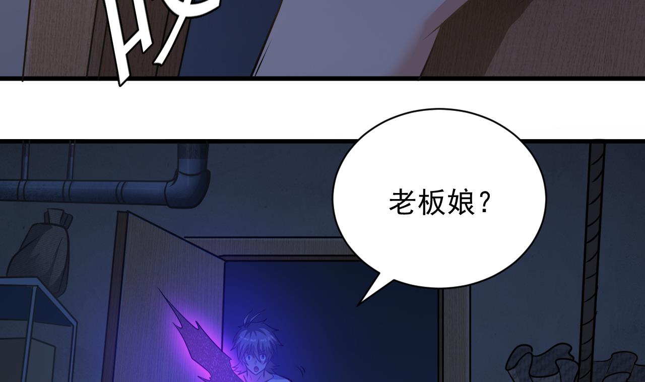 第132话 老板娘真面目15