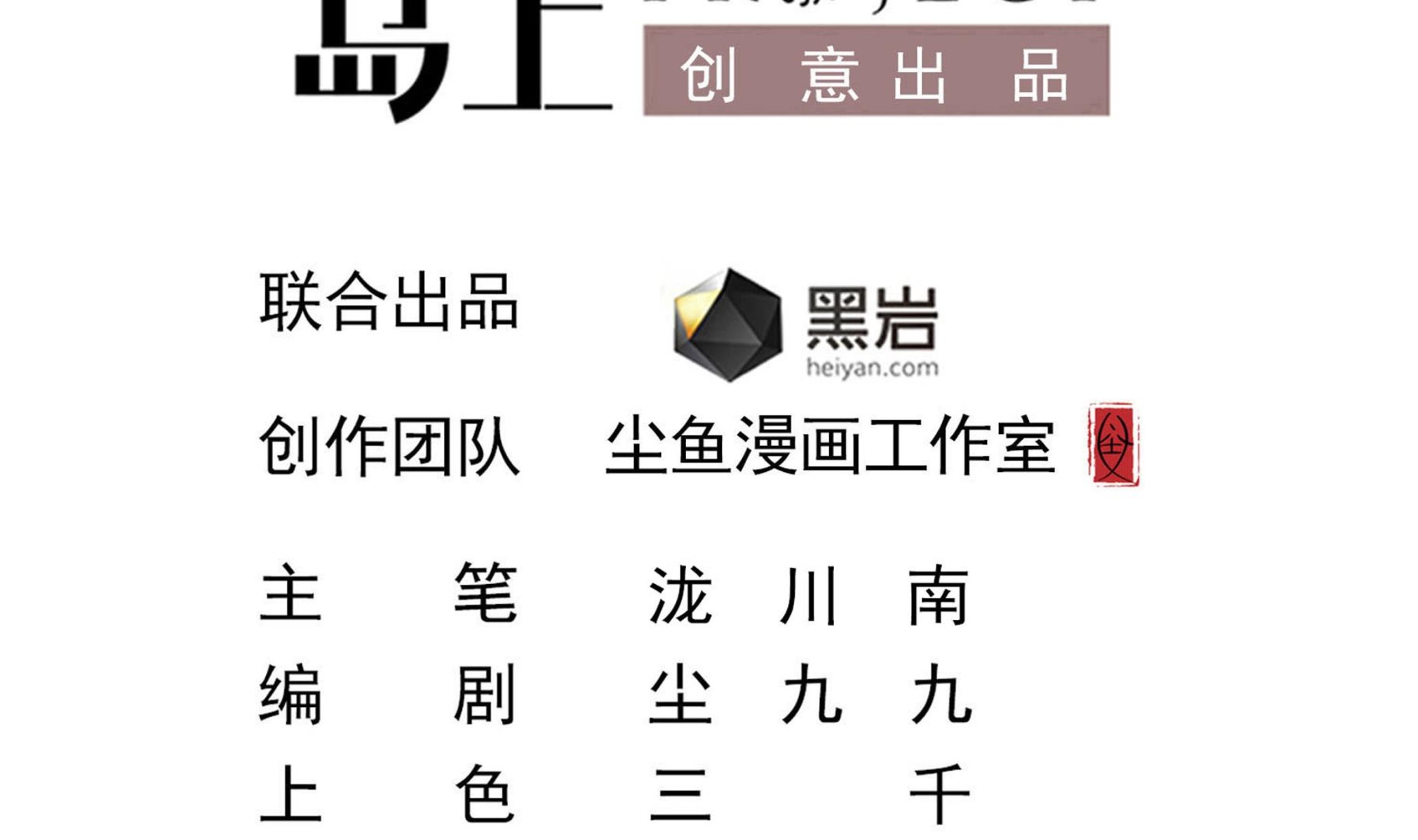 第82话 共同退敌4