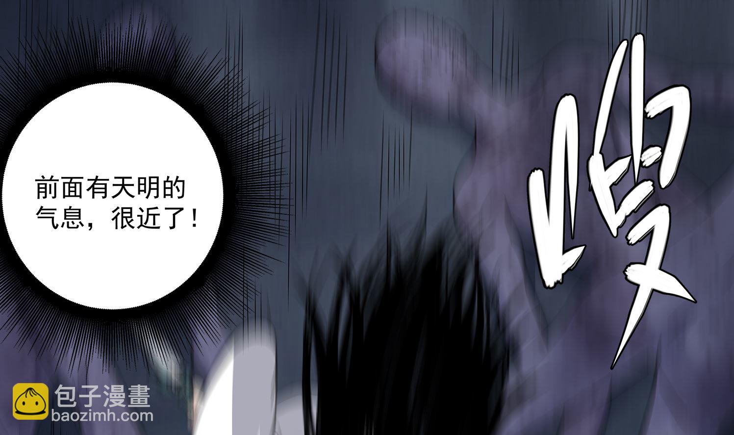 第77话 你去拦住师兄36