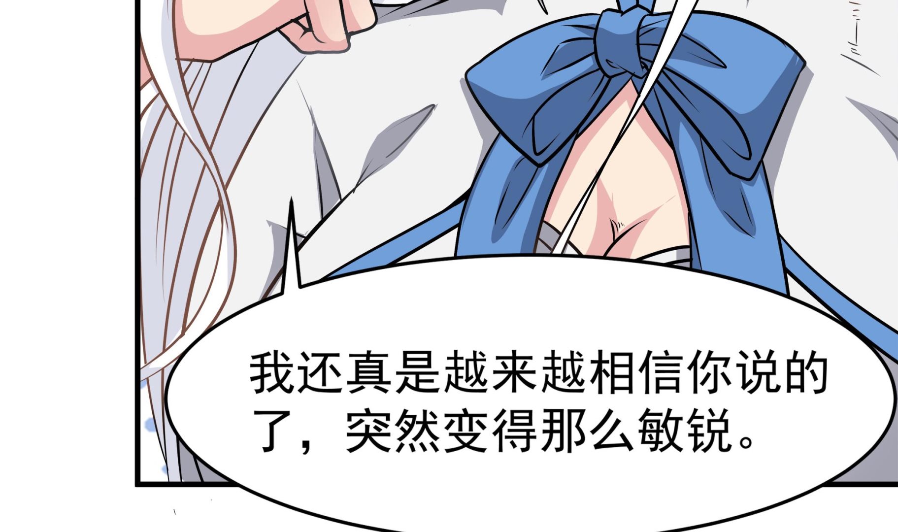 第89话 我会保护你的！30