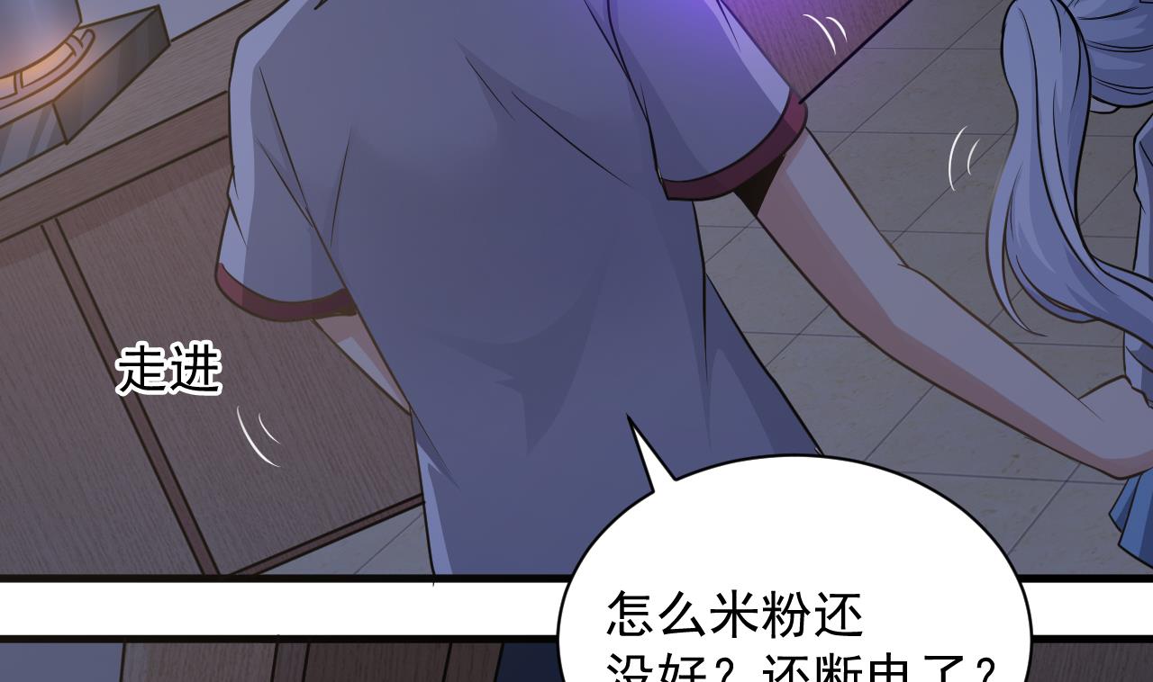 第132话 老板娘真面目13