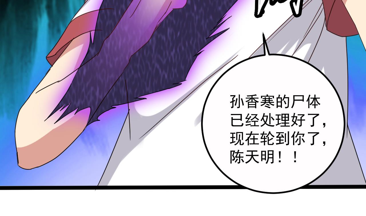 第138话 一切的终结24