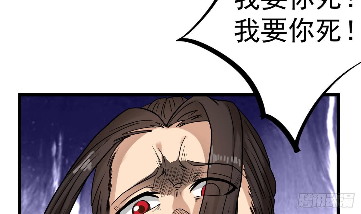 第26话 我要你死26