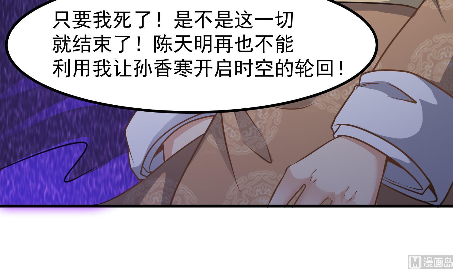 第121话 女人的争斗50