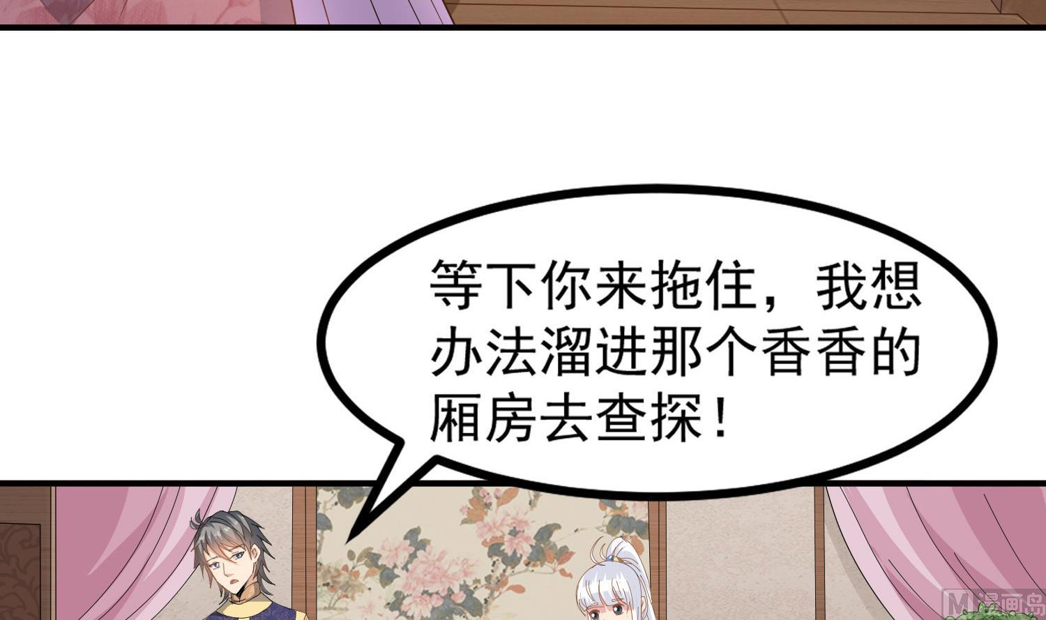 第116话 飘香馆38