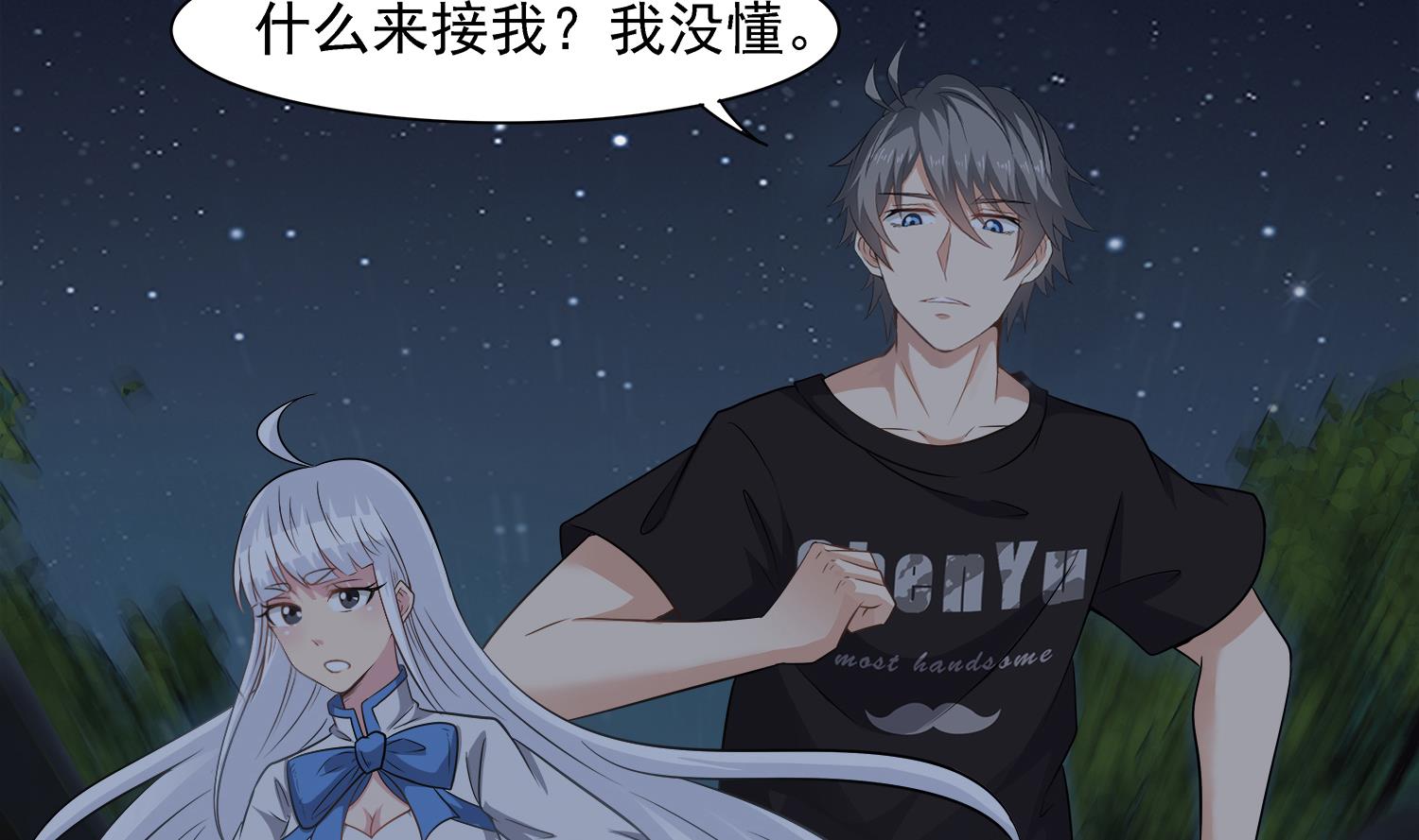 第101话 营救陈圆圆6
