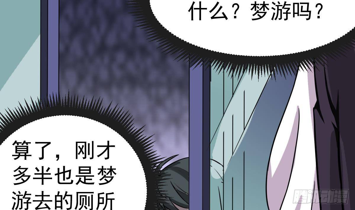 第2话 表妹8岁就来大姨妈？！84