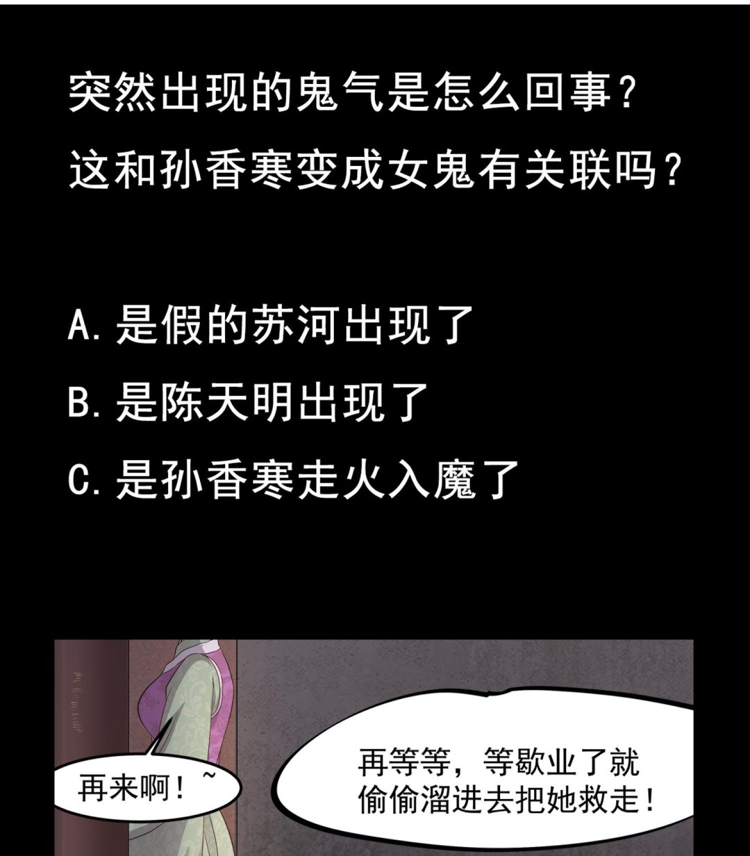 第109话 我是要救你的49