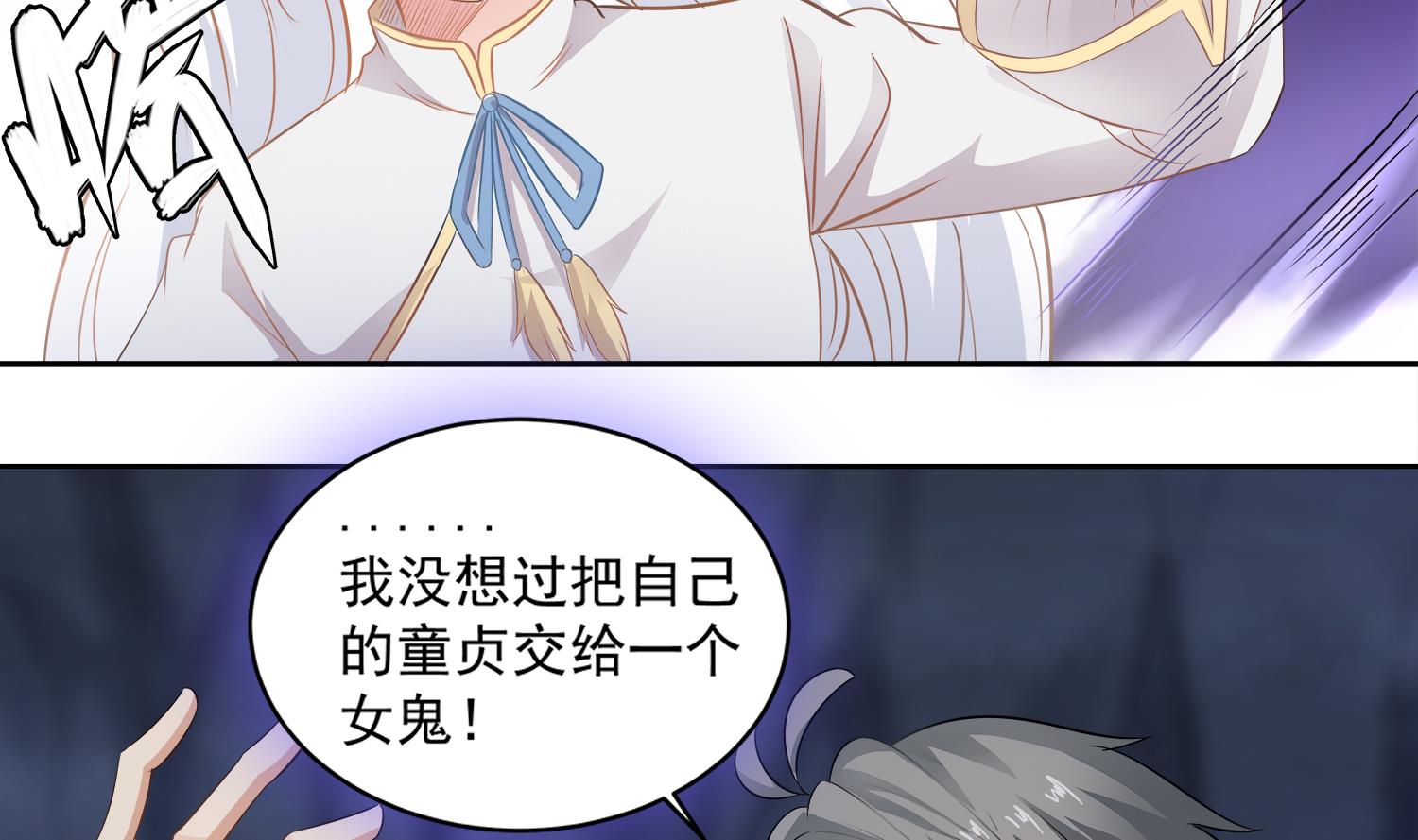 第72话 你很期待女鬼吗？34