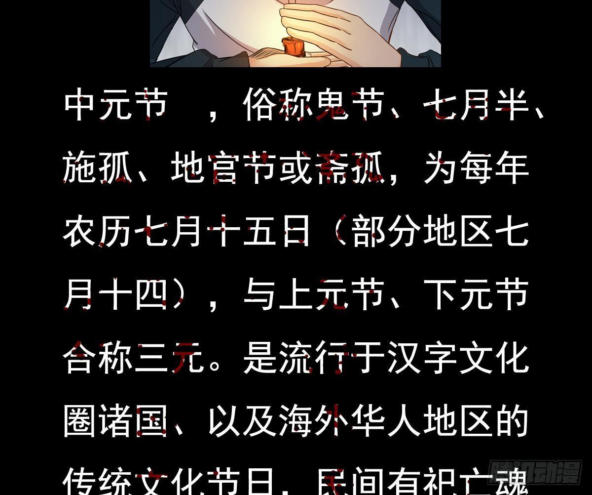 第17话 红衣师姐？！70