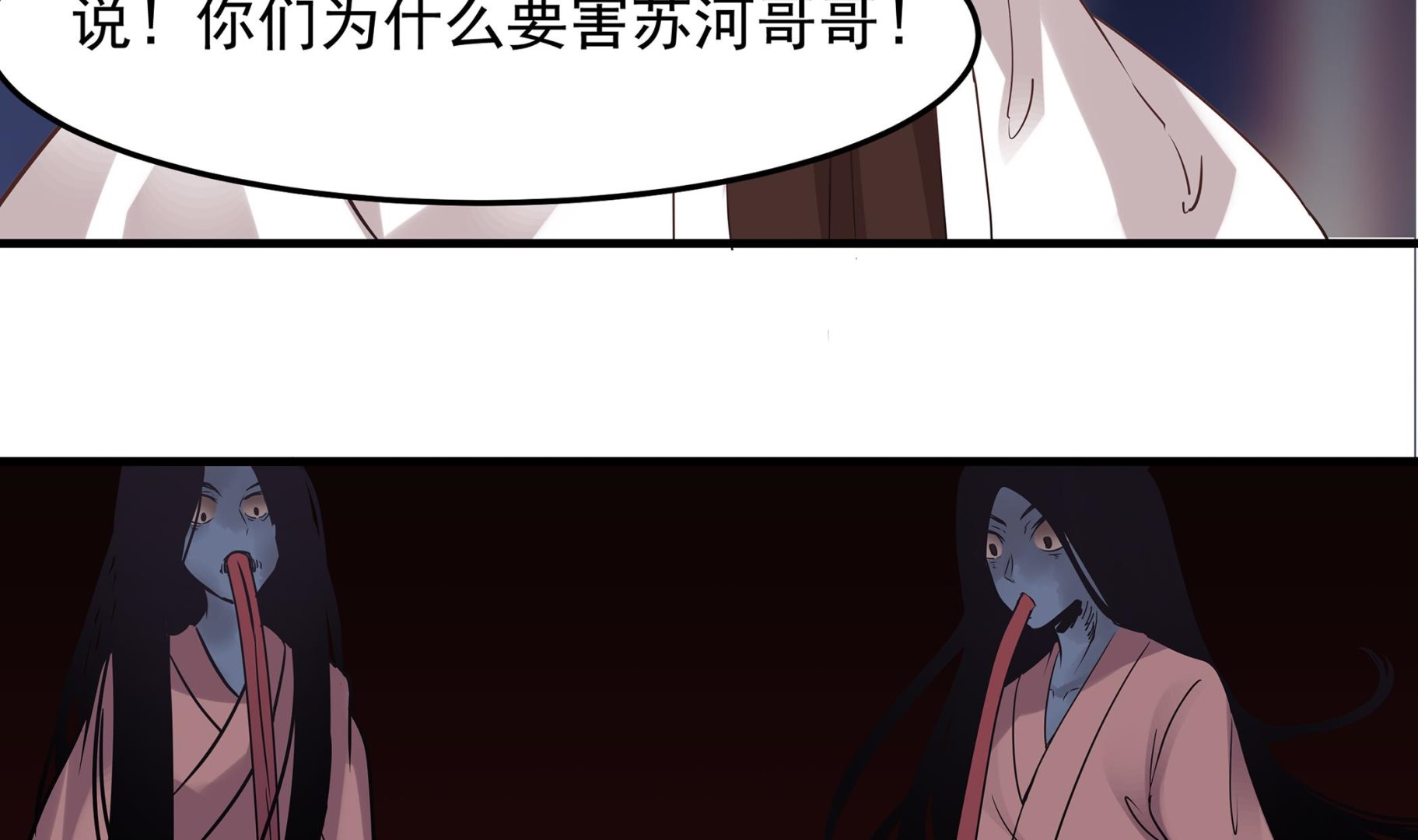 第87话 你们半夜约会呢？37