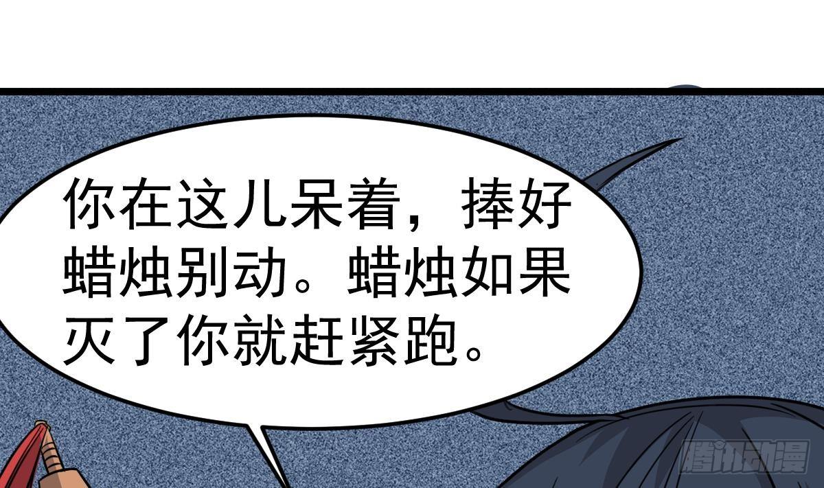 第17话 红衣师姐？！6