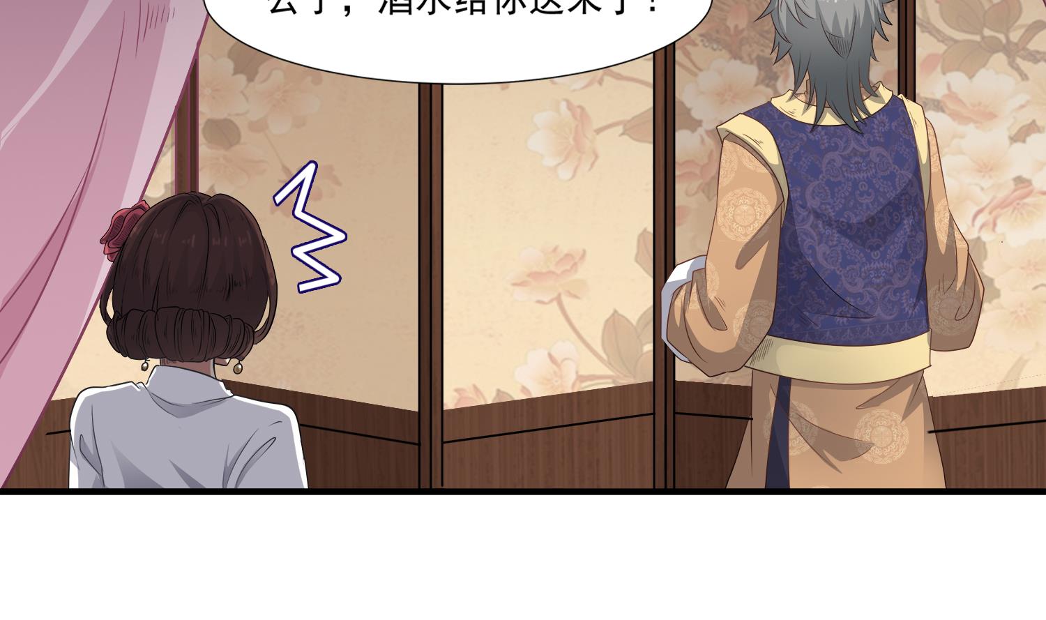 第109话 我是要救你的24