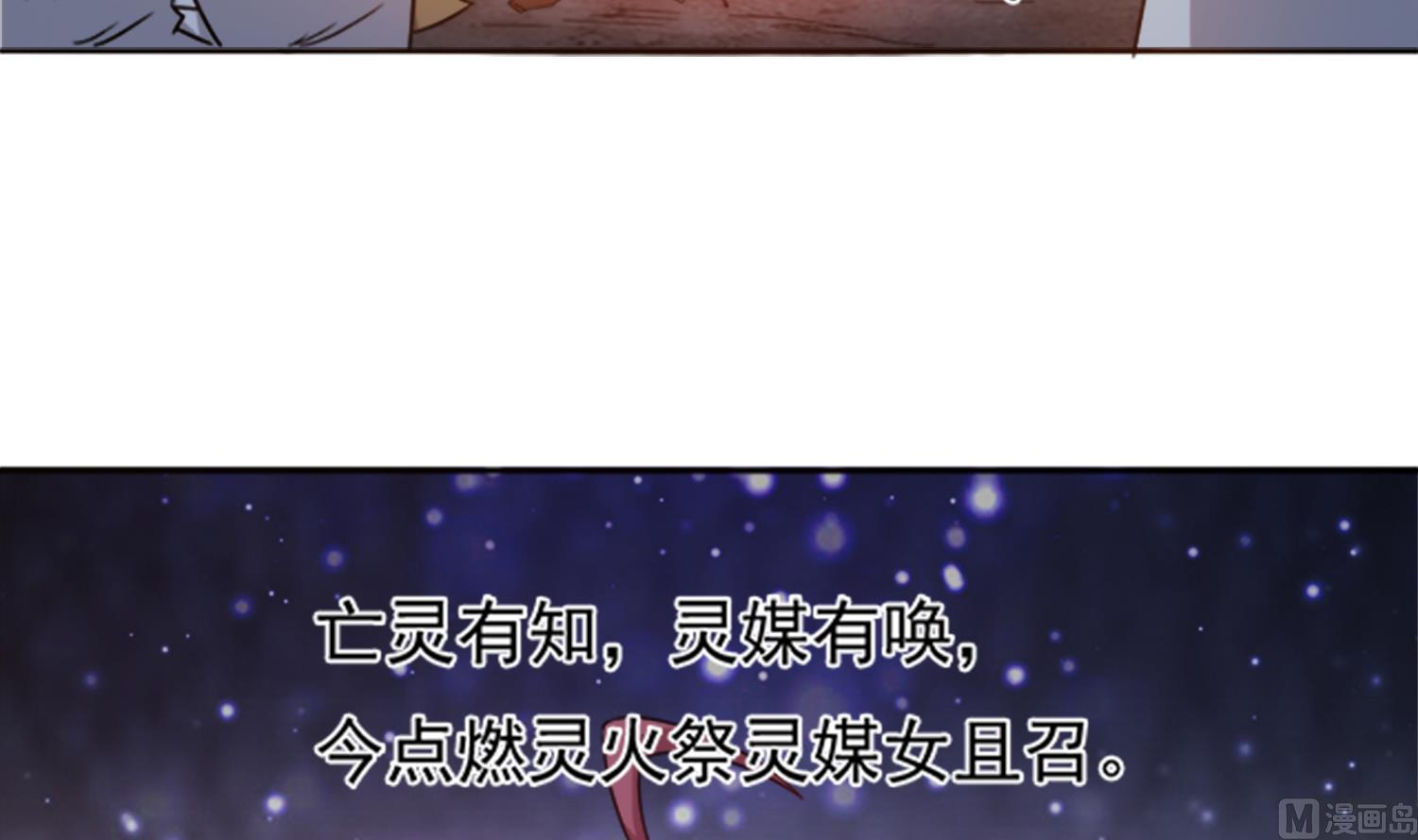 第101话 营救陈圆圆32