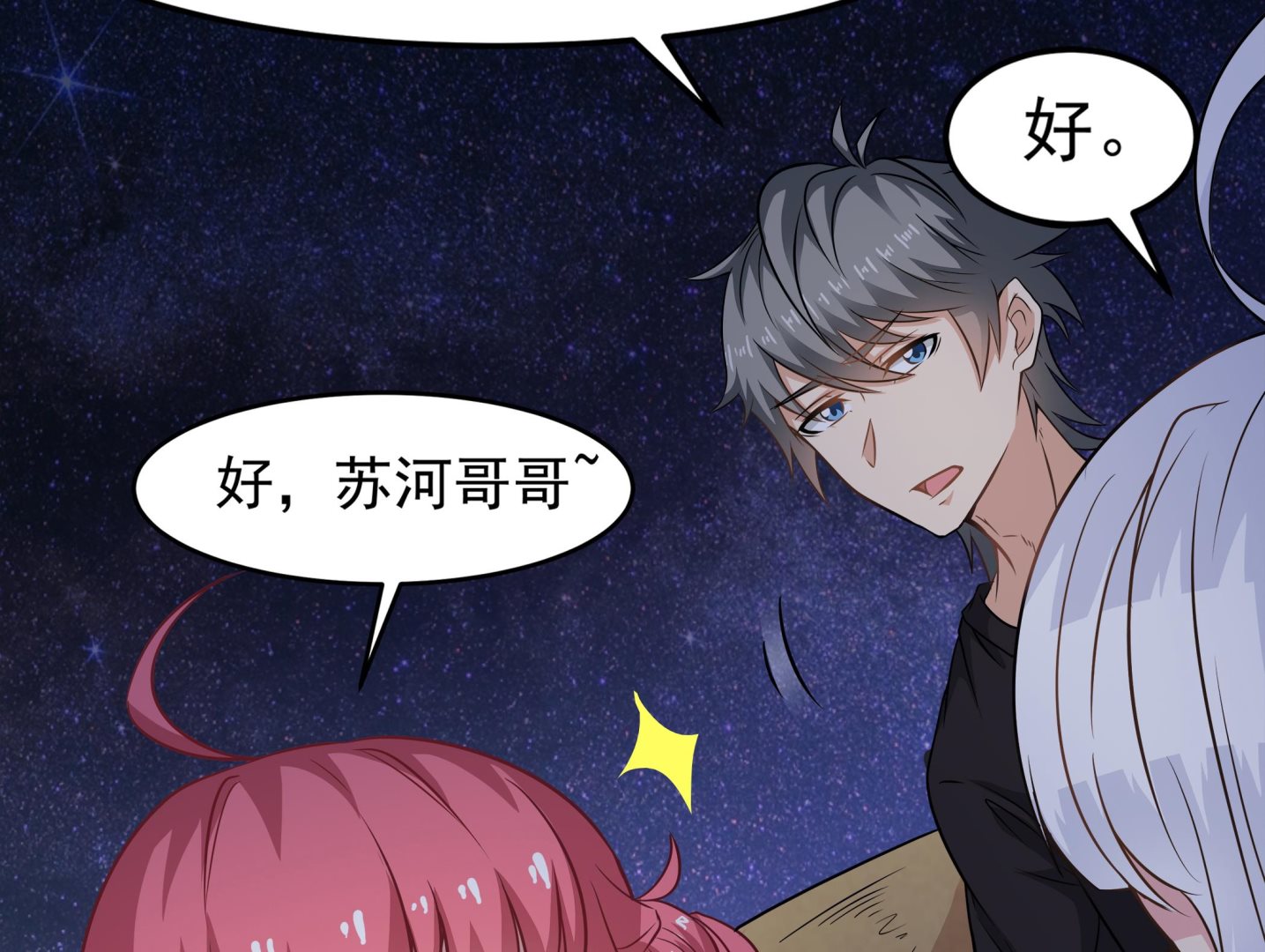 第89话 我会保护你的！16
