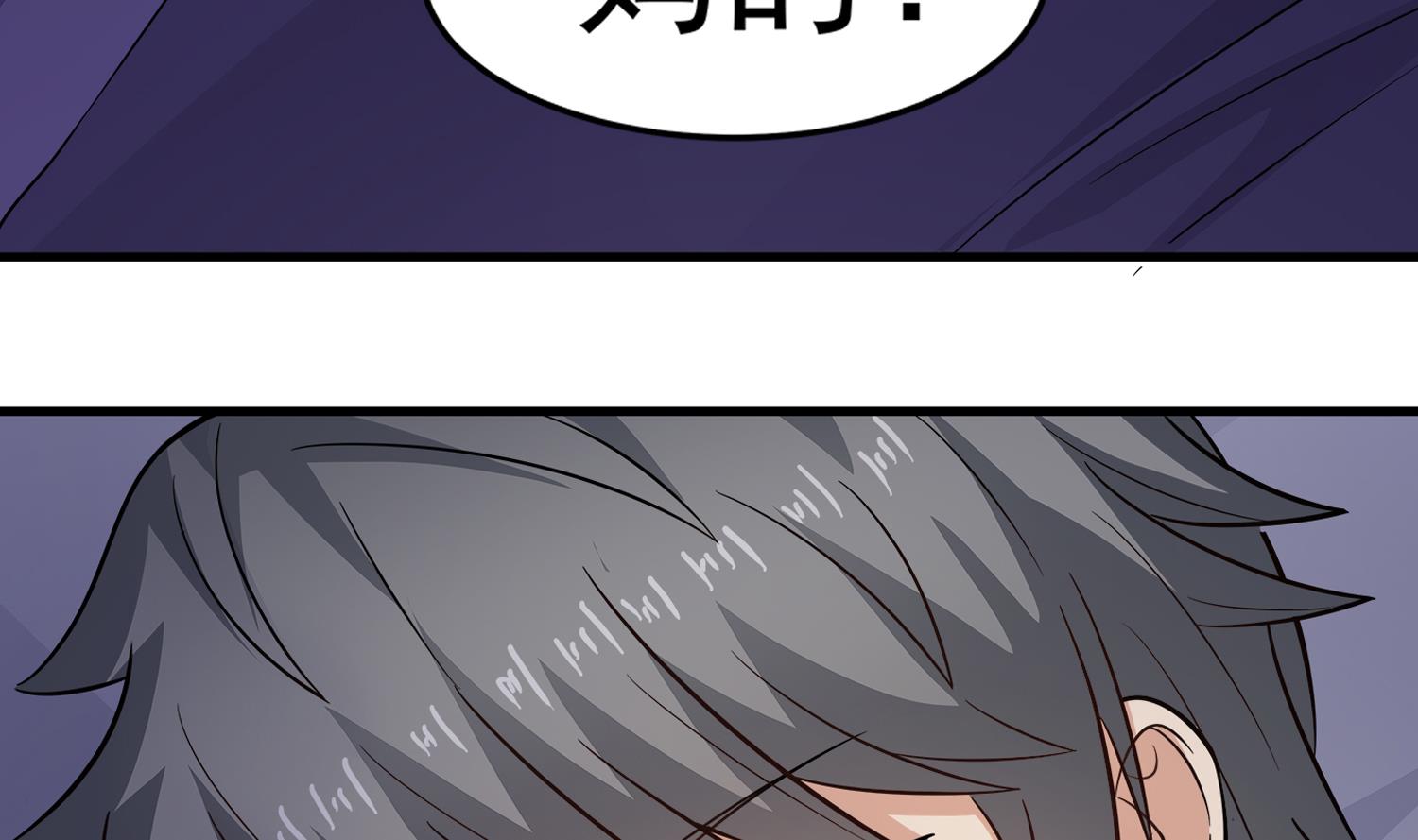 第91话 陈圆圆的男朋友49
