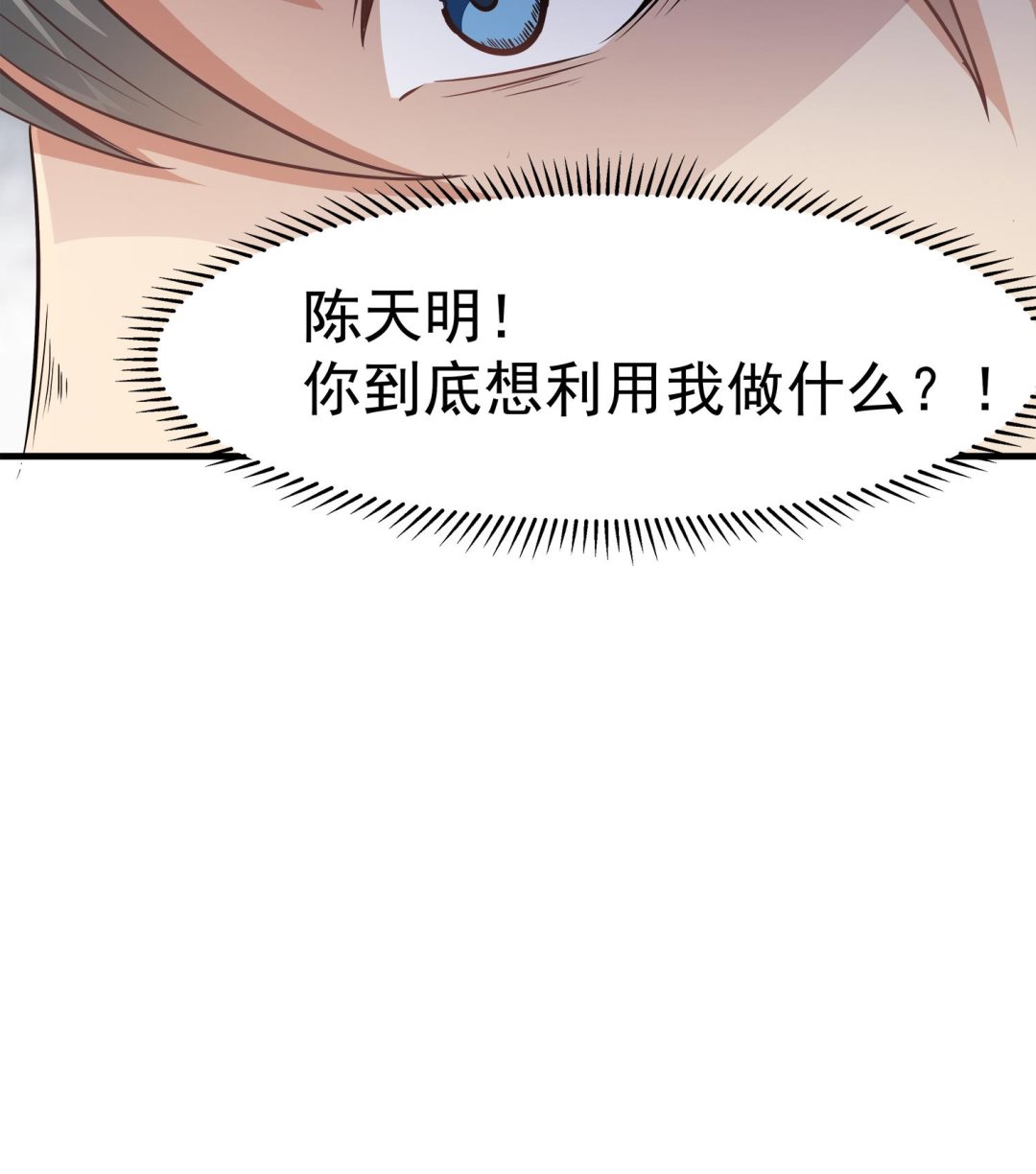 第91话 陈圆圆的男朋友66