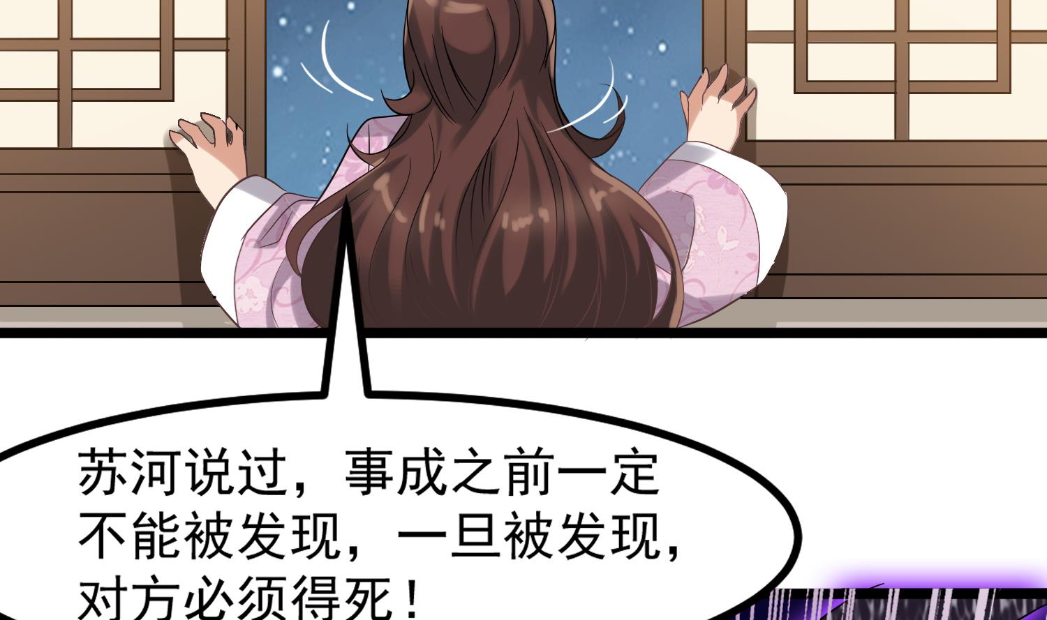 第117话 无福消受33