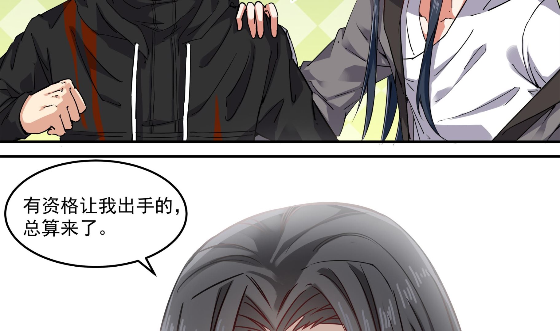 第61话 养鬼人再次来临9