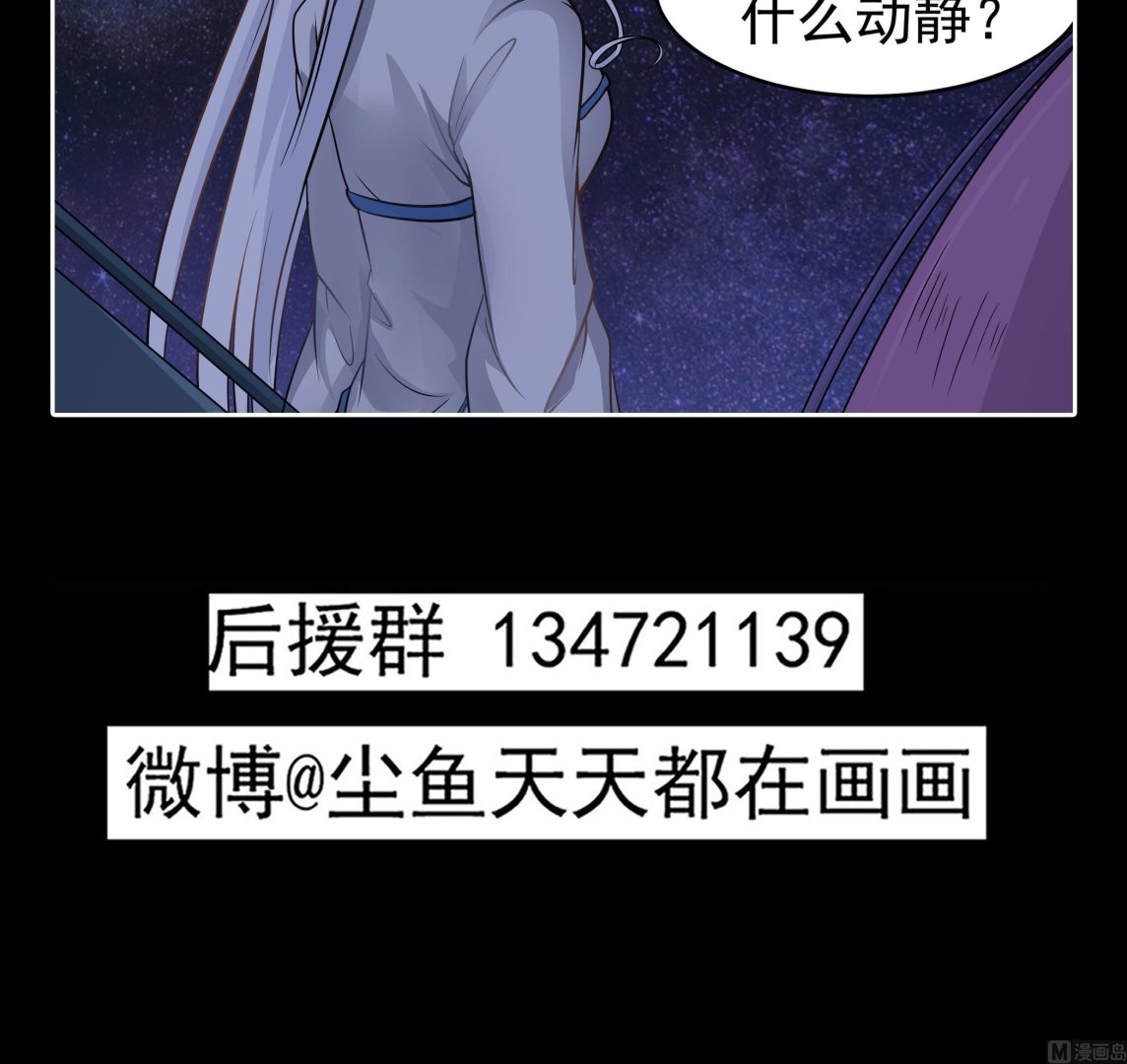 第90话 天煞诡命62