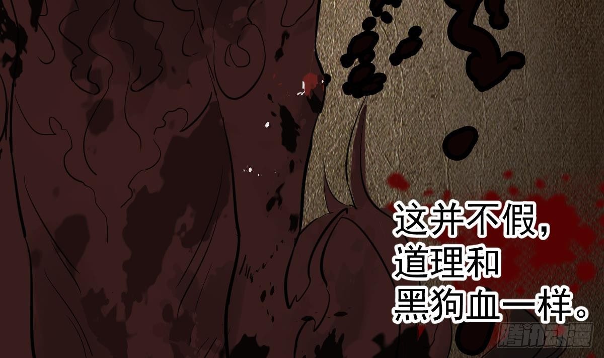 第6话 养小鬼还是辟邪55