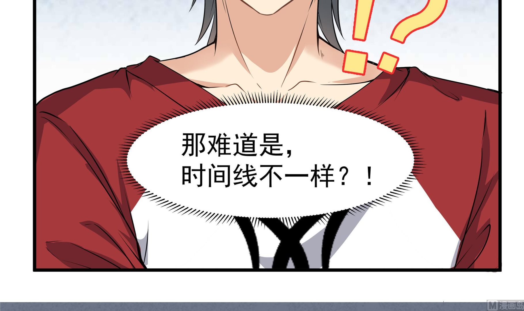 第86话 在找我的宝宝吗？11