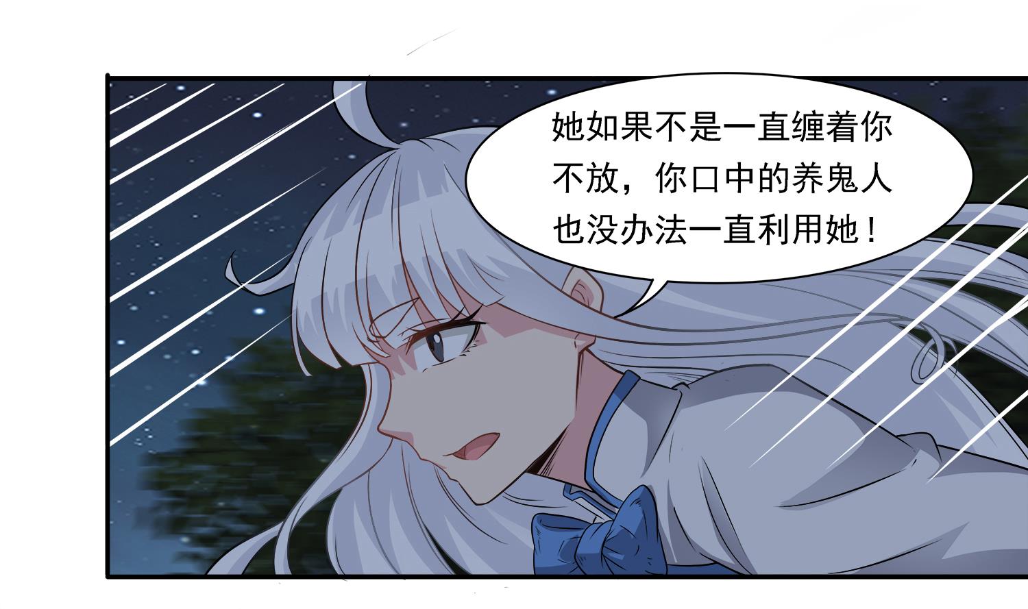第101话 营救陈圆圆9