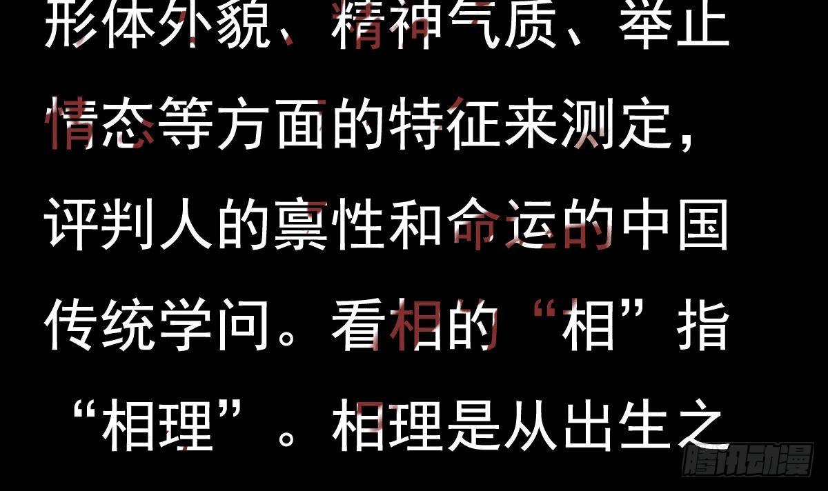 第5话 表妹冲撞我？！59